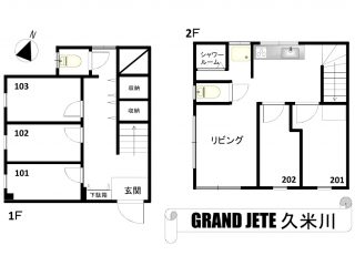 GRAND JETE 久米川