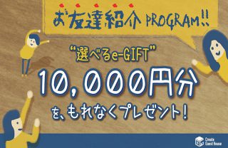 物件登録　友CP　アイキャッチ